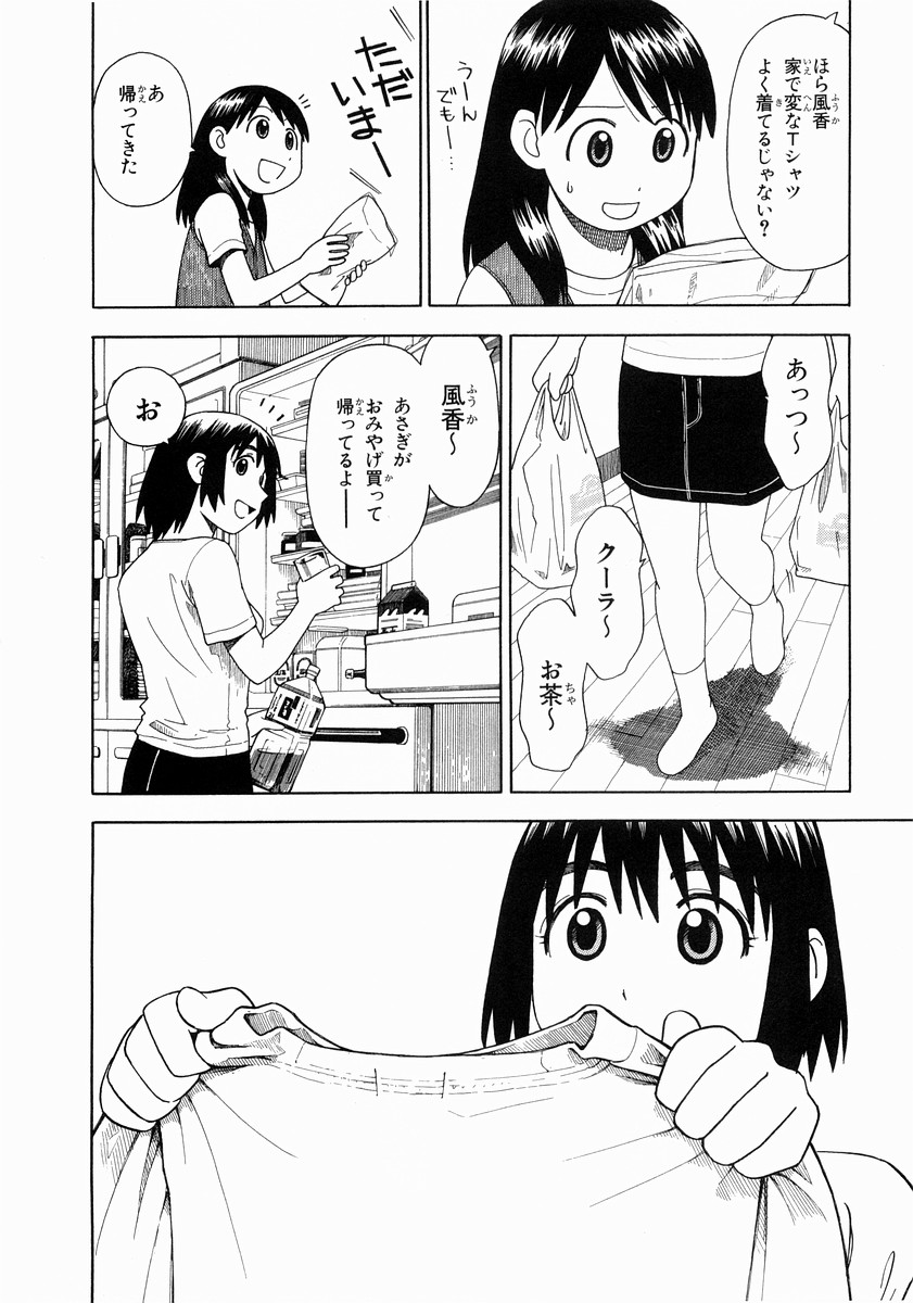 13DL.me_Yotsubato_v02_172.jpg